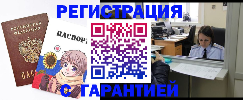 прописка для кредита в Абакане
