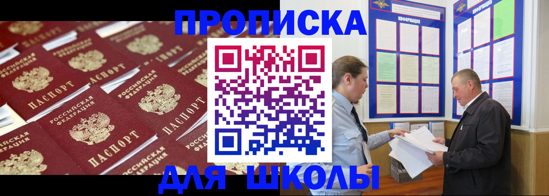 прописка от собственника в Абакане